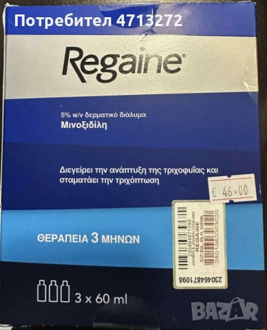 Rogaine, снимка 2 - Продукти за коса - 53172582