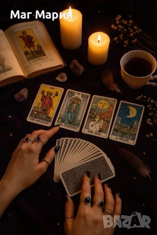 Гледане на карти Таро – точни отговори за вашето бъдеще, снимка 2 - Таро карти - 54125337