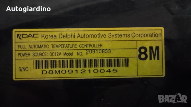 Климатичен блок / панел / табло зa Opel Antara - 20910833, снимка 2 - Части - 50702794