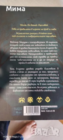 книга нова!!! интересна, снимка 2 - Българска литература - 56183026