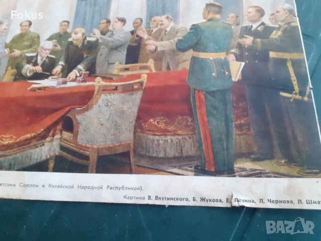 Соц пропаганда Сталин - Мао Дзедун снимка картина литография, снимка 4 - Антикварни и старинни предмети - 53286012