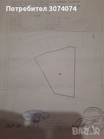 Парцел 2171 дка Куклен