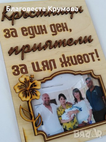 За Вашето Кръщение, снимка 12 - Други услуги - 25521651