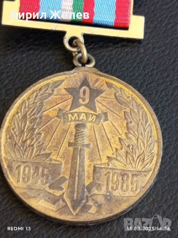 Медал от соца 40г. От ПОБЕДАТА НАД ХИТЛЕРОФАШИЗМА за КОЛЕКЦИЯ 47372, снимка 2 - Антикварни и старинни предмети - 51355132