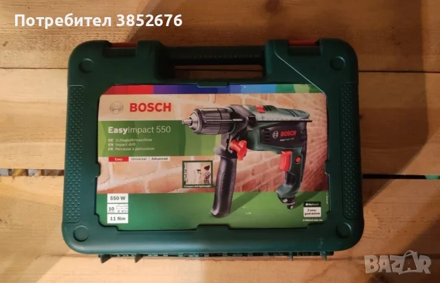 Bosch EasyImpact 550 W - Чисто нова ударна бормашина (в куфар)