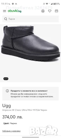 UGG 100% оригинални естествена кожа размер 40, снимка 4 - Дамски ботуши - 48403202