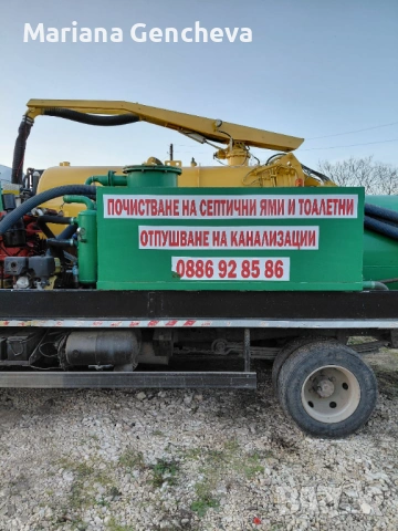 Вома . Мини багер и самосвал 