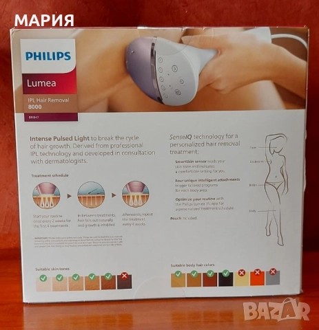 ПРОДАВАМ ЧИСТО НОВ(НЕИЗПОЛЗВАН) ФОТОЕПИЛАТОР Philips Lumea IPL BRI947/00, снимка 2 - Епилатори - 51991297
