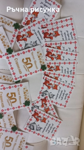 Етикети за бутилки за кум,кума,юбилей,рожден ден,сватба 2лв/брой, снимка 4 - Декорация за дома - 51762316