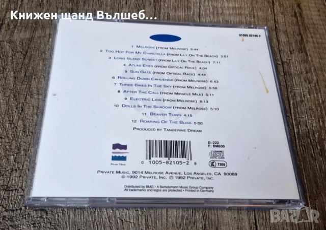 Компакт Дискове - Поп - Рок: Tangerine Dream - The Private Music Of Tangerine Dream, снимка 2 - CD дискове - 52803999
