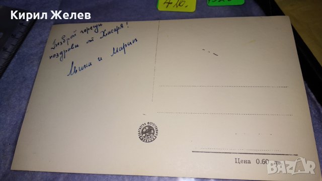 ХИСАРЯ Инжеза и Хавуза СТАРА БЪЛГАРСКА РЯДКА ПОЩЕНСКА КАРТИЧКА ТЕМА ГРАДОВЕ 15260, снимка 4 - Филателия - 38628713
