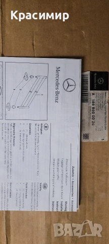 Преграда модул за пода на багажник Мерцедес GLE, CLA, GL, A, GLC Нова Оригинална , снимка 6 - Аксесоари и консумативи - 53204735