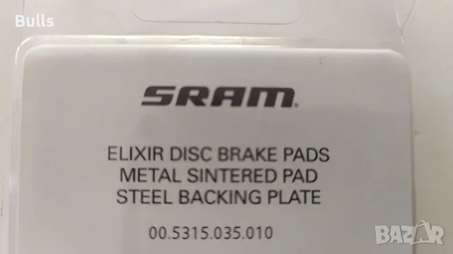 метални накладки за avid sram, снимка 3 - Части за велосипеди - 56256381