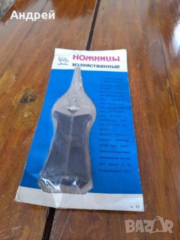 Стара ножица,ножици #6