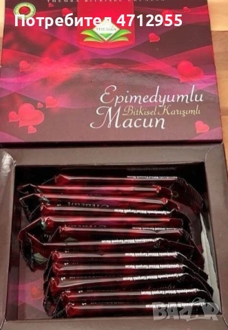 Epimedyumlu Маджун – турска оргинална паста Афродизиак за мъже, снимка 7 - Хранителни добавки - 53841720