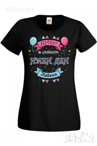 Дамска тениска Днес е моят ИМЕН ДЕН Невена,Имен ден Подарък,Изненада,Празник,Цветница, снимка 2 - Тениски - 36441874