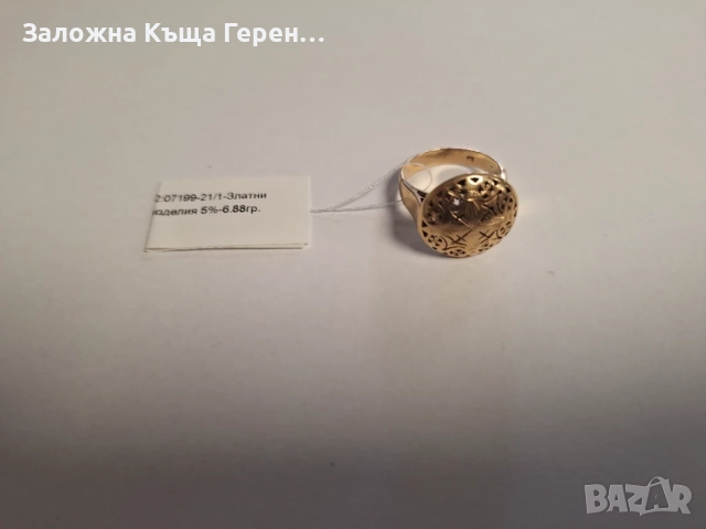 Златен пръстен 6,88гр