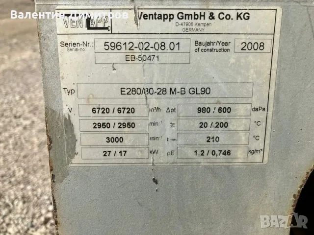Вентилатор тип охлюв 27 КВ, снимка 7 - Вентилатори - 56228151