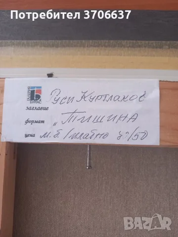авторска картина, снимка 4 - Картини - 56004670