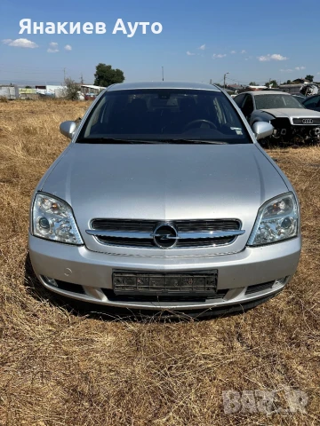 Opel Vectra C 2.2 dti на части. 0884066262
