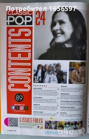 Списание Classic Pop , снимка 5 - Списания и комикси - 54308813