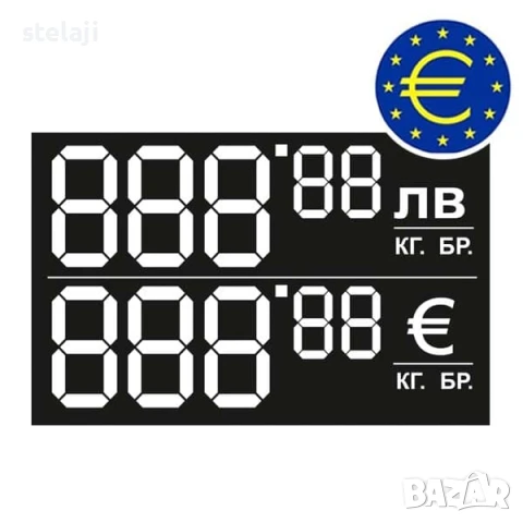 ПРОМОЦИЯ Картонени етикети за цени в ЛЕВА и ЕВРО, снимка 8 - Оборудване за магазин - 51324837