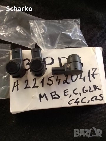 3бр парк цензори нови Мерцедес , снимка 2 - Части - 52526614