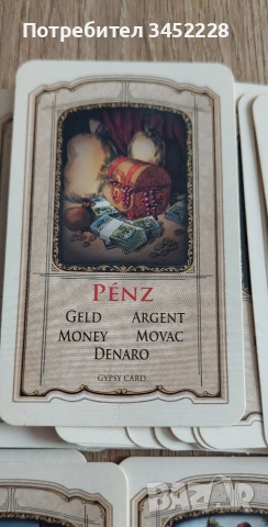 Карти за ценители , снимка 6 - Карти за игра - 54165871