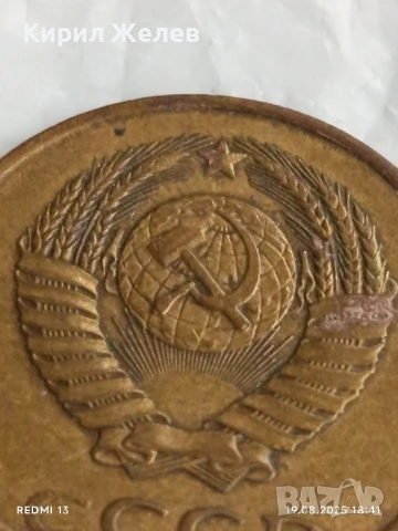 Монета 3 копейки 1983г. СССР рядка за КОЛЕКЦИЯ ДЕКОРАЦИЯ 21490, снимка 5 - Нумизматика и бонистика - 51421276