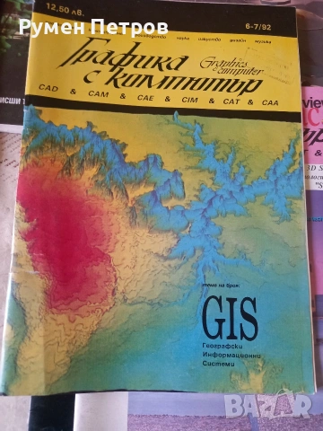 списание Графика с компютър., снимка 4 - Списания и комикси - 53339341