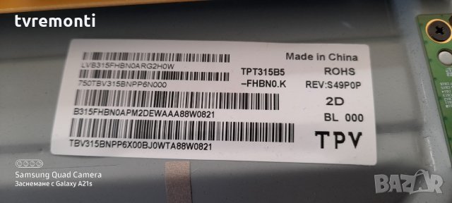 лед диоди от дисплей TPT315B5-FHBN0.K 