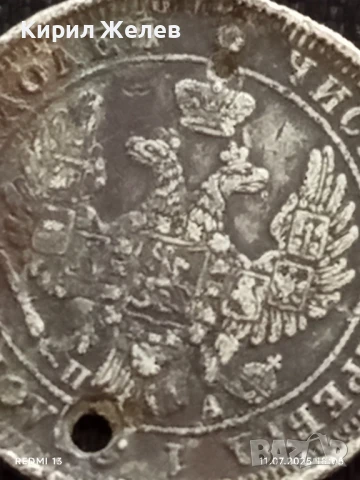 Сребърна монета 25 копейки 1851г. Царска Русия продупчена за НАКИТ, НОСИЯ, КОЛЕКЦИЯ 25967, снимка 9 - Нумизматика и бонистика - 50989882