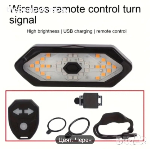 Ярък заден стоп с мигачи за колело велосипед, дистанционно управление плюс звуков сигнал , снимка 7 - Части за велосипеди - 52275177