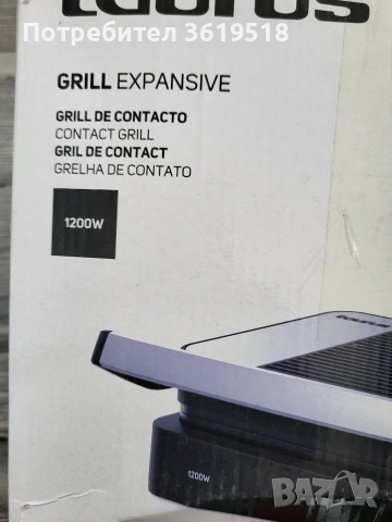 Грил Taurus Expansive, снимка 2 - Скари - 53912883