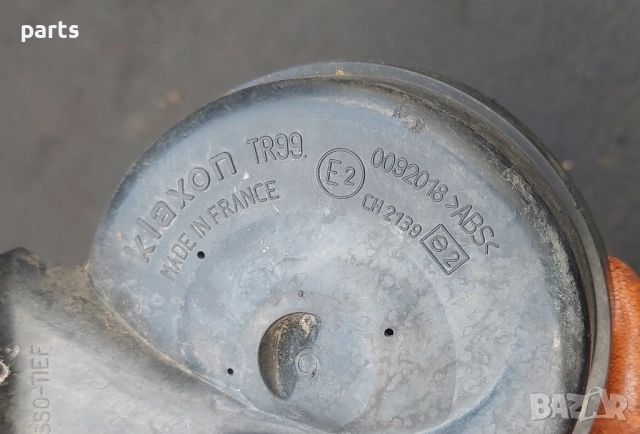 Клаксони Ауди А4 Б5 2бр.(2) - VW - 0092018, снимка 5 - Части - 52070537