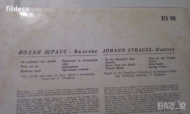 Грамофонни плочи от 70те, снимка 4 - Грамофонни плочи - 53905537