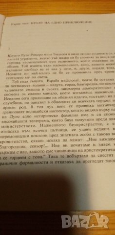 Осъдени души - Димитър Димов, снимка 2 - Българска литература - 38606156