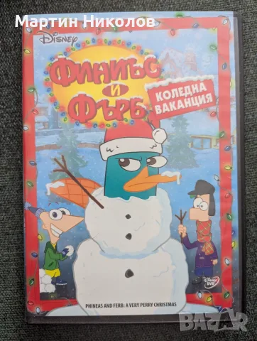 Phineas and Ferb: Christmas Vacation / Финиъс и Фърб на DVD