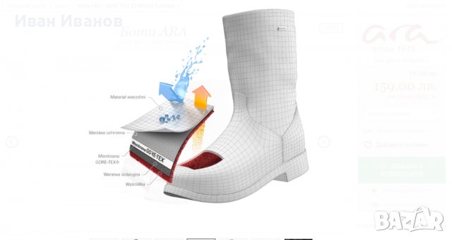 Водоустойчиви туристически/ зимни ботуши Ara Gore-tex номер 40, снимка 4 - Дамски ботуши - 39140199