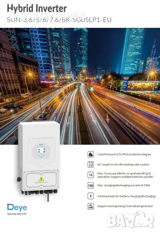 Хибриден инвертор Deye 6kW, 10kW, 15kW, 20kW, 30kW, 60kW соларен, снимка 3 - Монтажи - 30264435