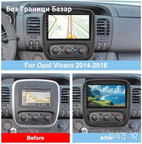 Нова 9'' Android мултимедия Opel Vivaro B CarPlay Android Auto GPS кола, снимка 2 - Друга електроника - 53032006