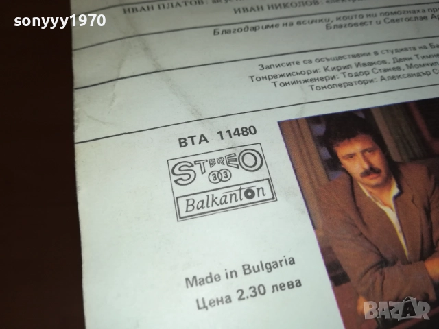 АРГИРОВИ 0110251948, снимка 13 - Грамофонни плочи - 51911888