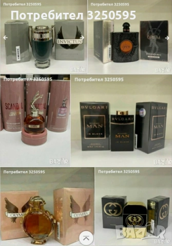 15евро броиката 2бр 20евро ПАРФЮМИ НАИ РАЗЛИЧНИ МАРКИ пишете или се обадете , снимка 5 - Дамски парфюми - 53960562