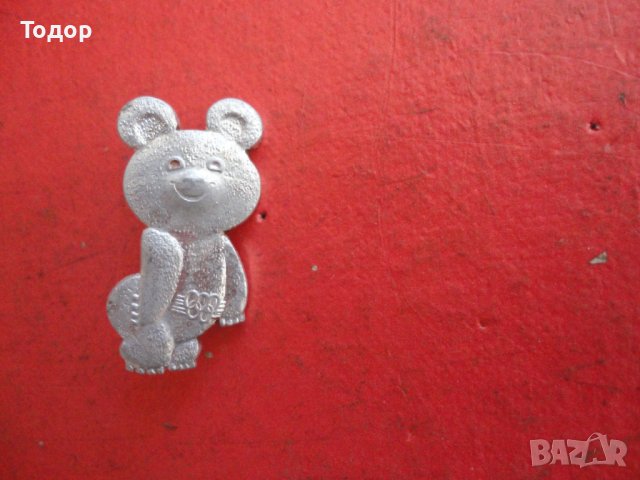 Нагръден знак СССР Олимпиада 80 Мечето Миша, снимка 3 - Колекции - 42203458