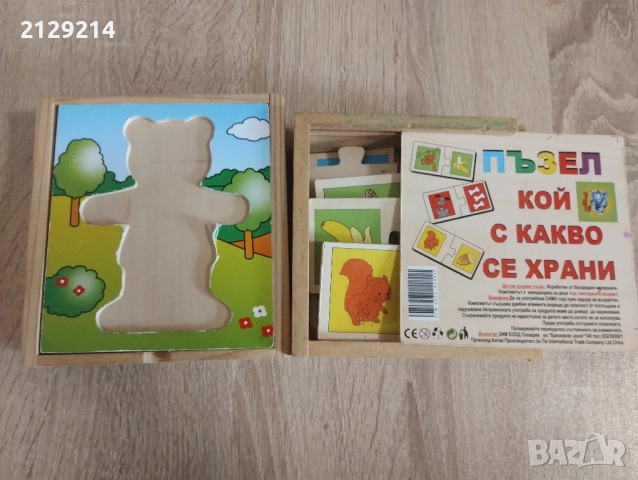 Детски пъзели и книжки, снимка 5 - Образователни игри - 52036021
