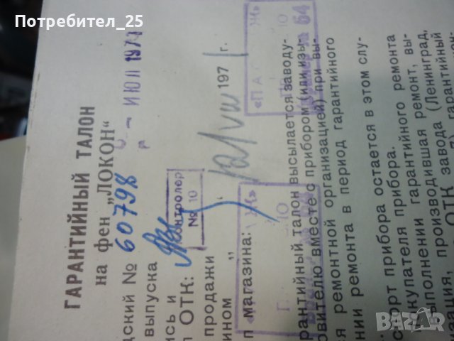  Ретро настолен сешоар , снимка 8 - Други ценни предмети - 39583290