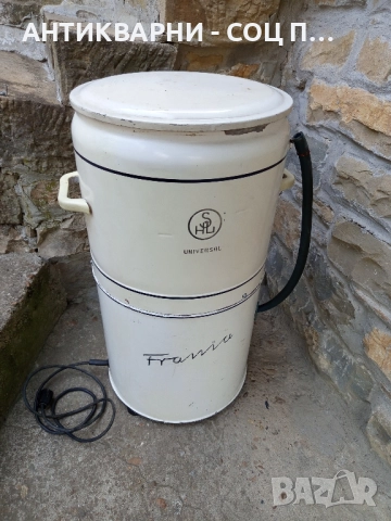 Стара Полска Пералня UNIVERSAL.