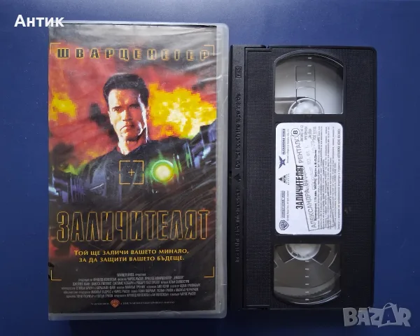 Видеокасета VHS Щварценегер Заличителят / Екшън, снимка 2 - Други жанрове - 56161441