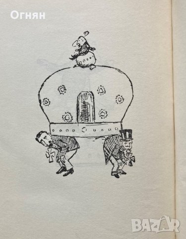 Гео Милев : Избрани произведения, Български писател, 1955, снимка 7 - Художествена литература - 34057740