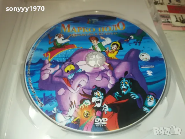 МАРКО ПОЛО ДВД 0810241009, снимка 2 - DVD филми - 47504695